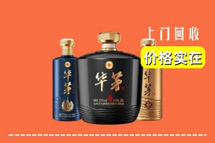 丰南区回收华茅酒