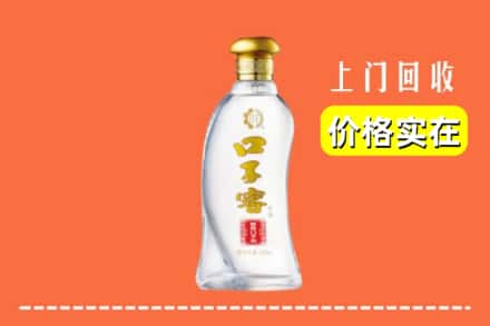 高价收购:丰南区上门回收口子窖