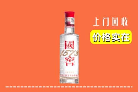 高价收购:丰南区上门回收国窖酒