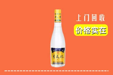 高价收购:丰南区上门回收杏花村