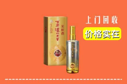 丰南区回收泸州老窖