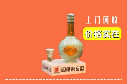 丰南区回收四特酒